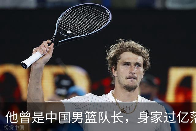 他曾是中国男篮队长，身家过亿落户广州，迎娶1.88米爱妻，育有一儿一女
